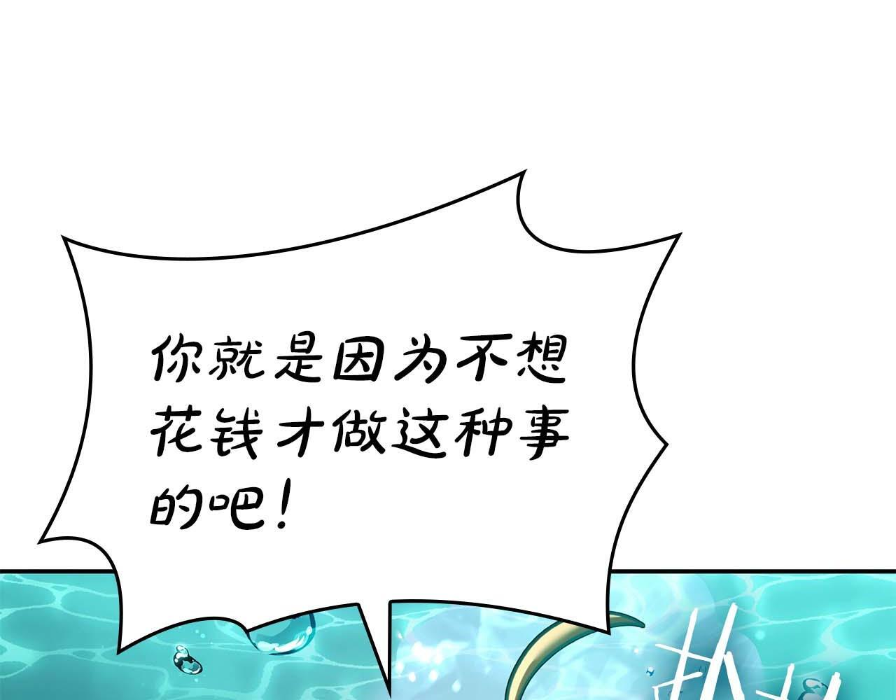 第84话 海底下的坟墓 第64页