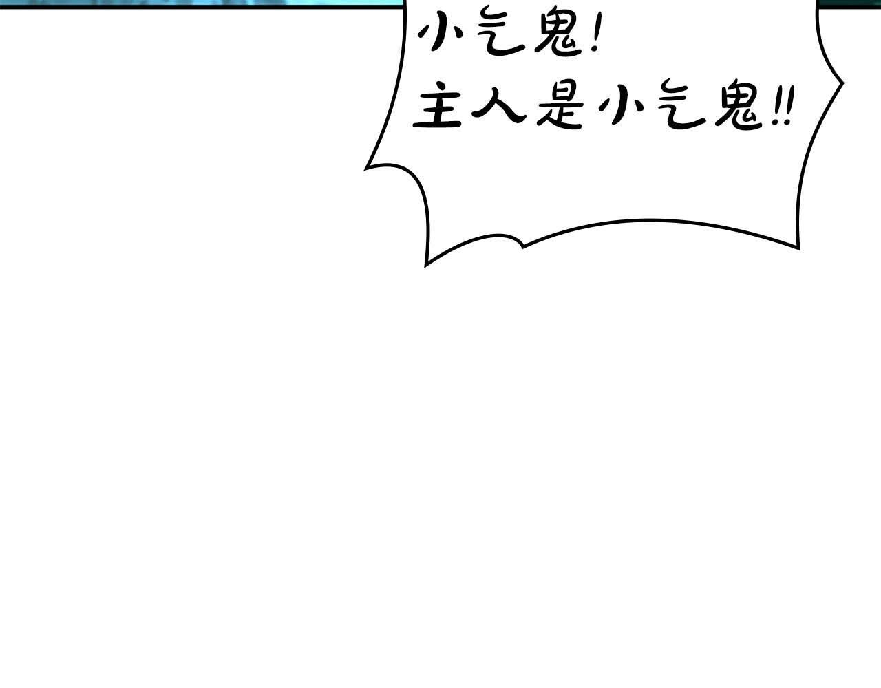 第84话 海底下的坟墓 第66页