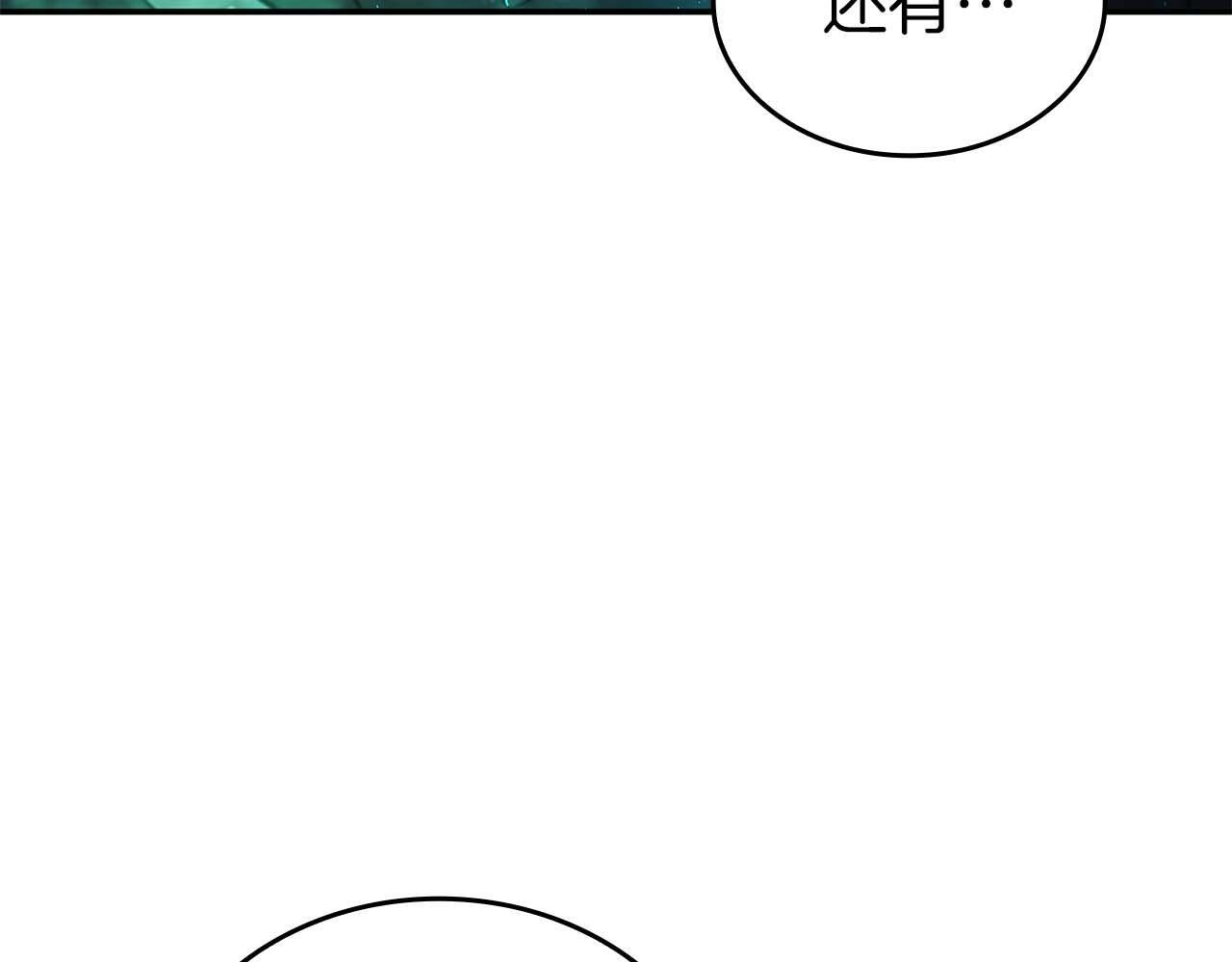 第84话 海底下的坟墓 第69页