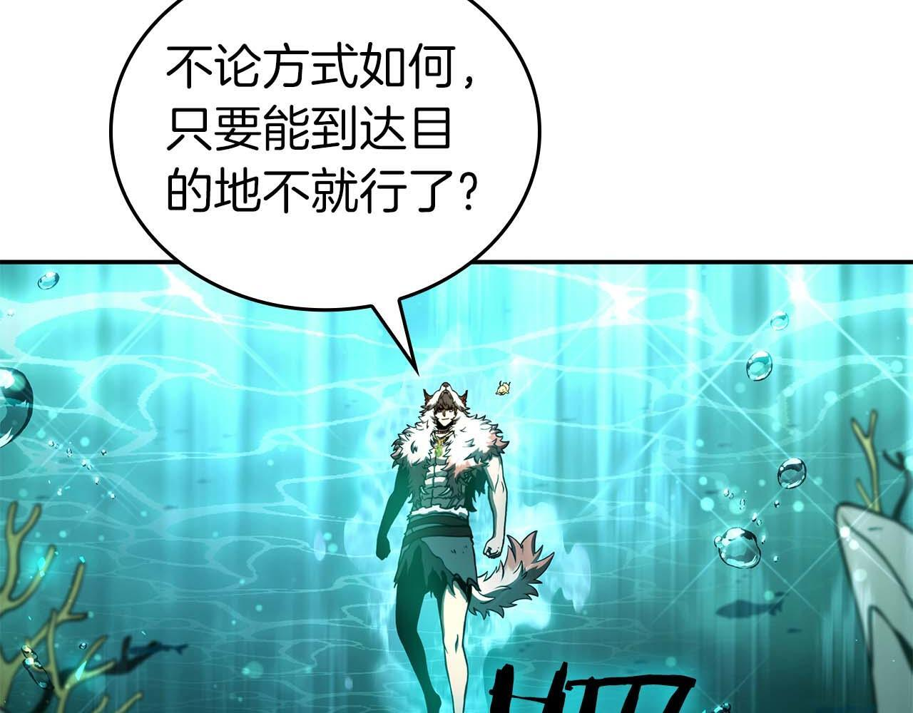 第84话 海底下的坟墓 第70页