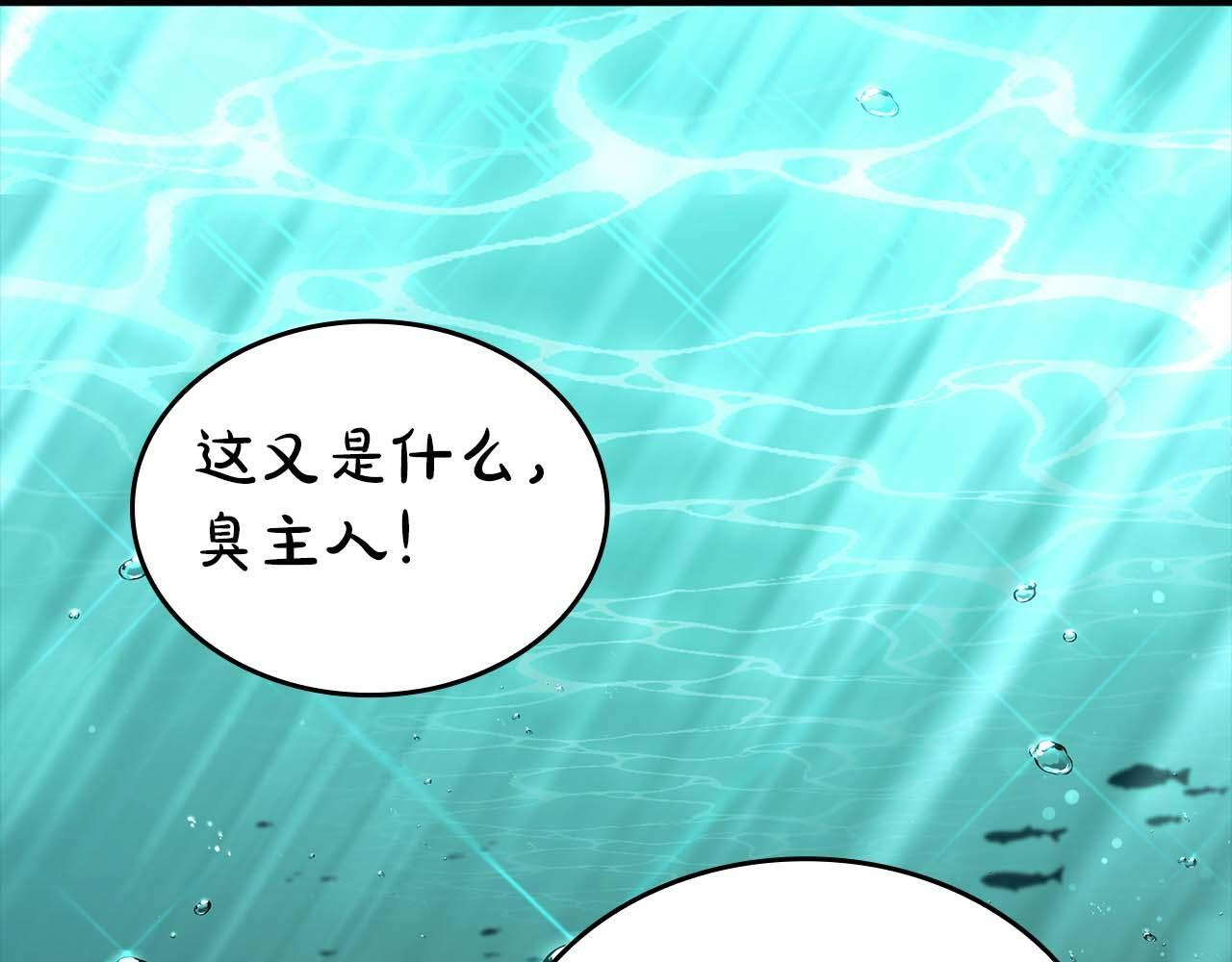 第84话 海底下的坟墓 第74页