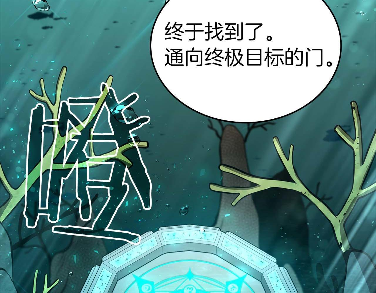 第84话 海底下的坟墓 第75页