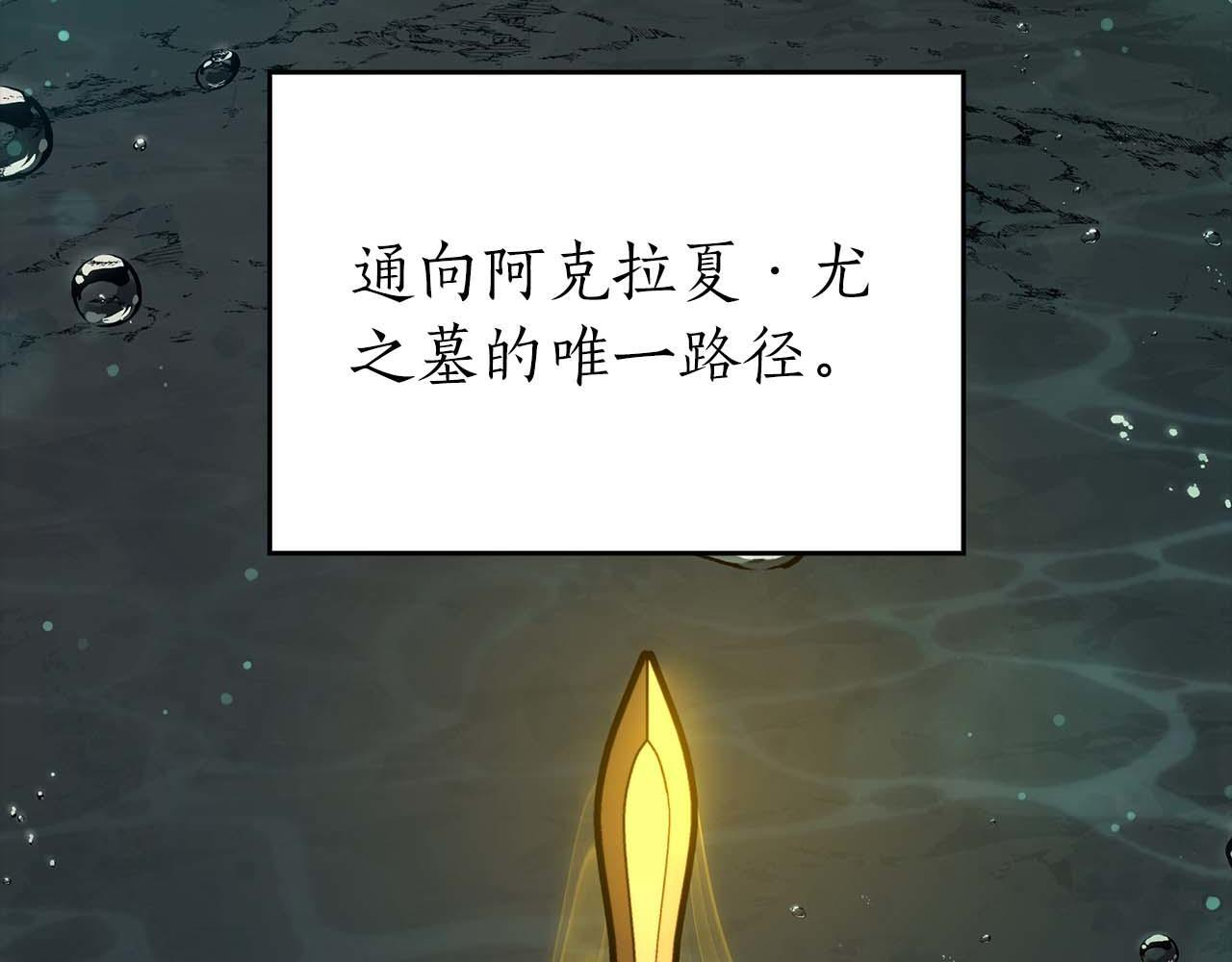 第84话 海底下的坟墓 第77页