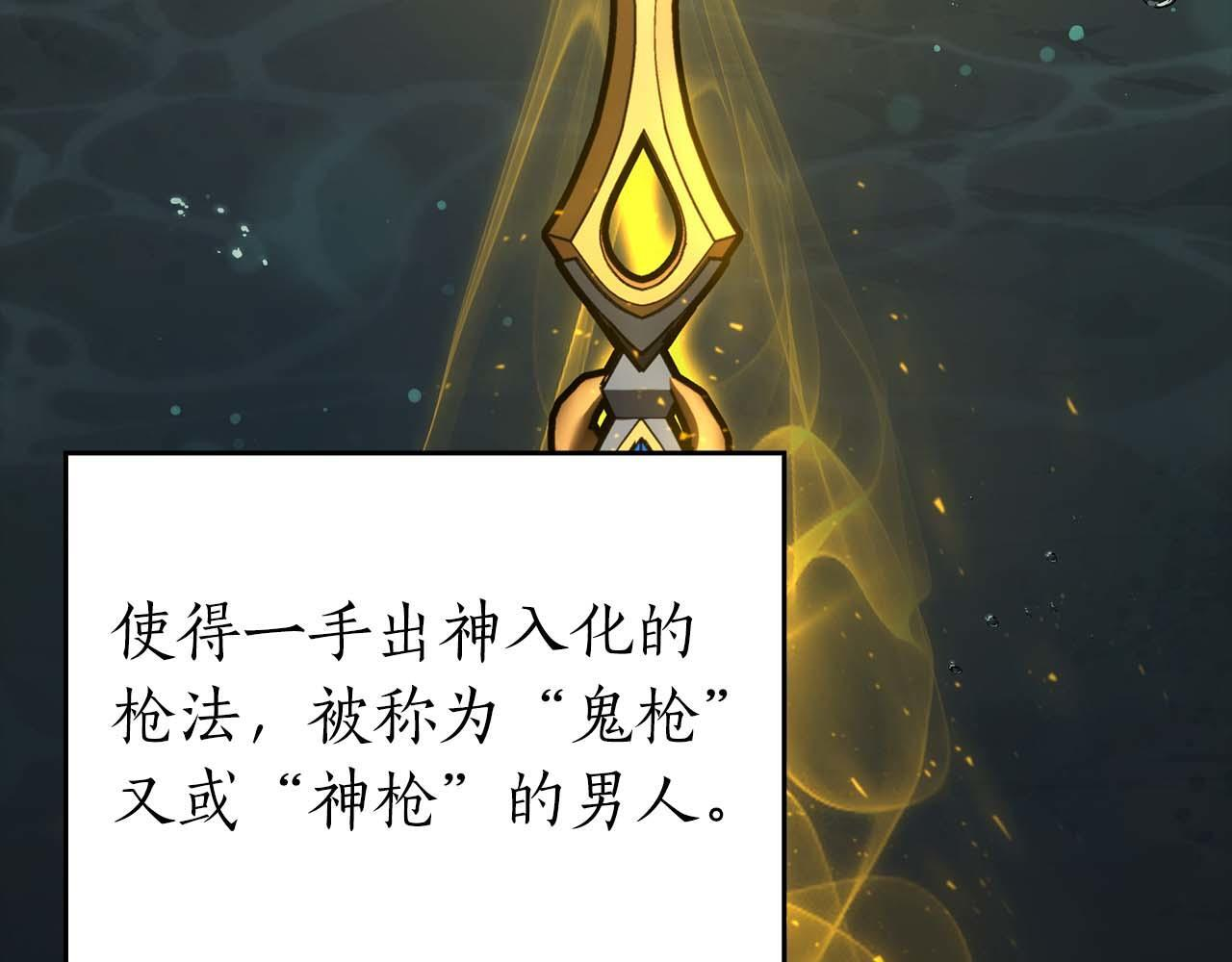 第84话 海底下的坟墓 第78页