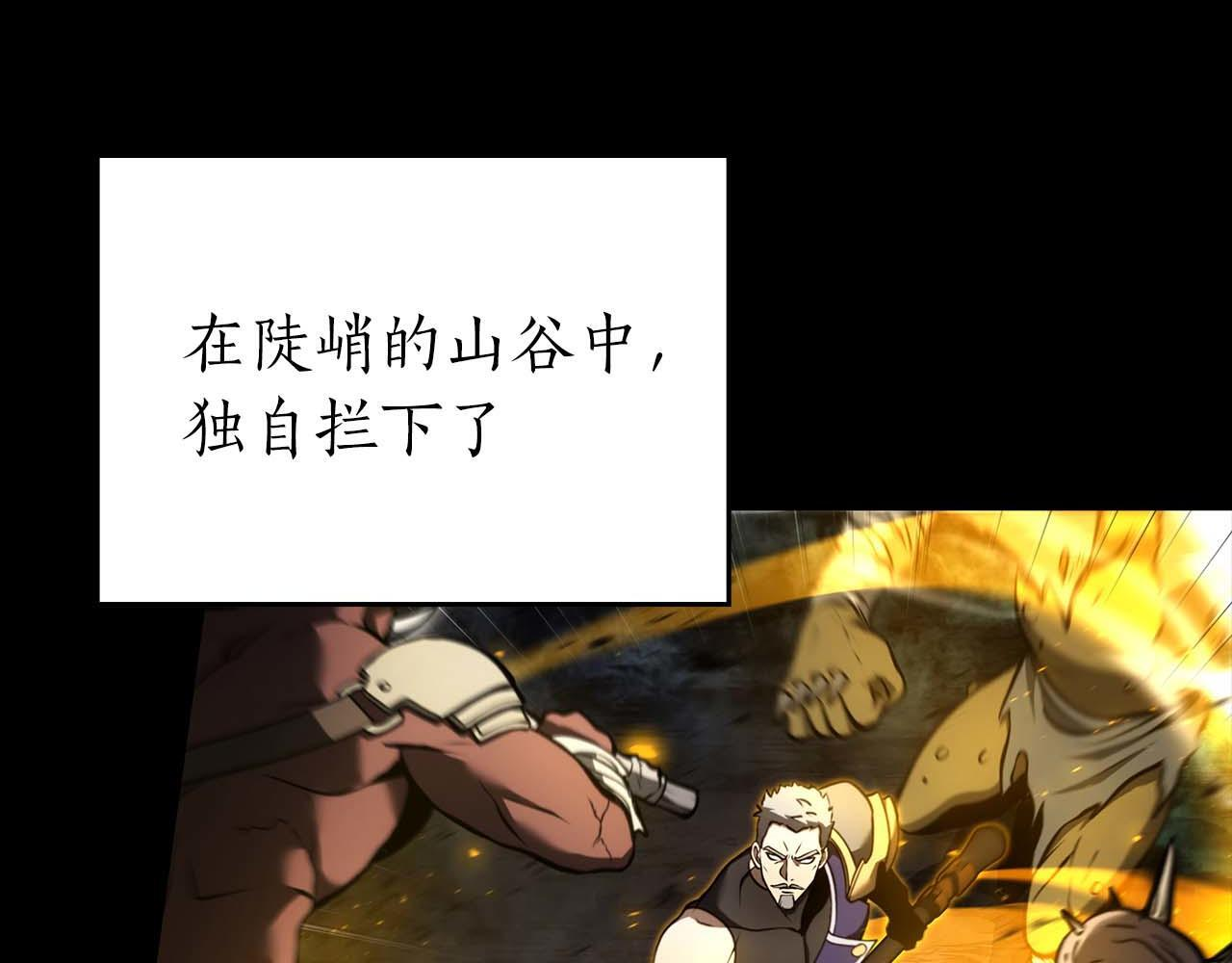 第84话 海底下的坟墓 第85页