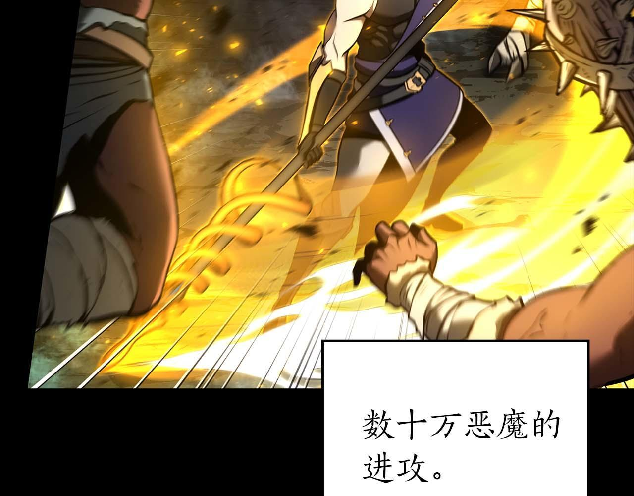 第84话 海底下的坟墓 第86页