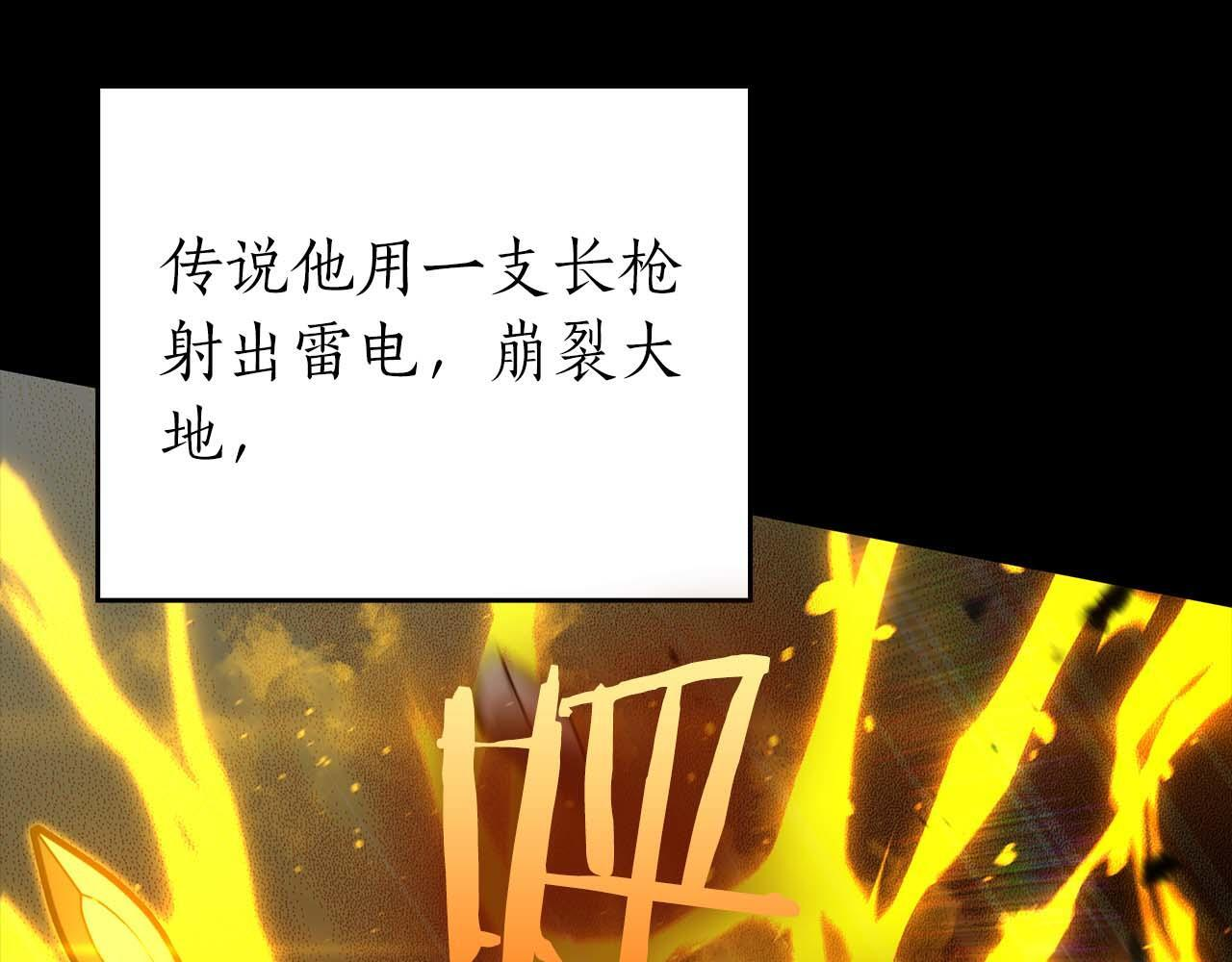 第84话 海底下的坟墓 第88页