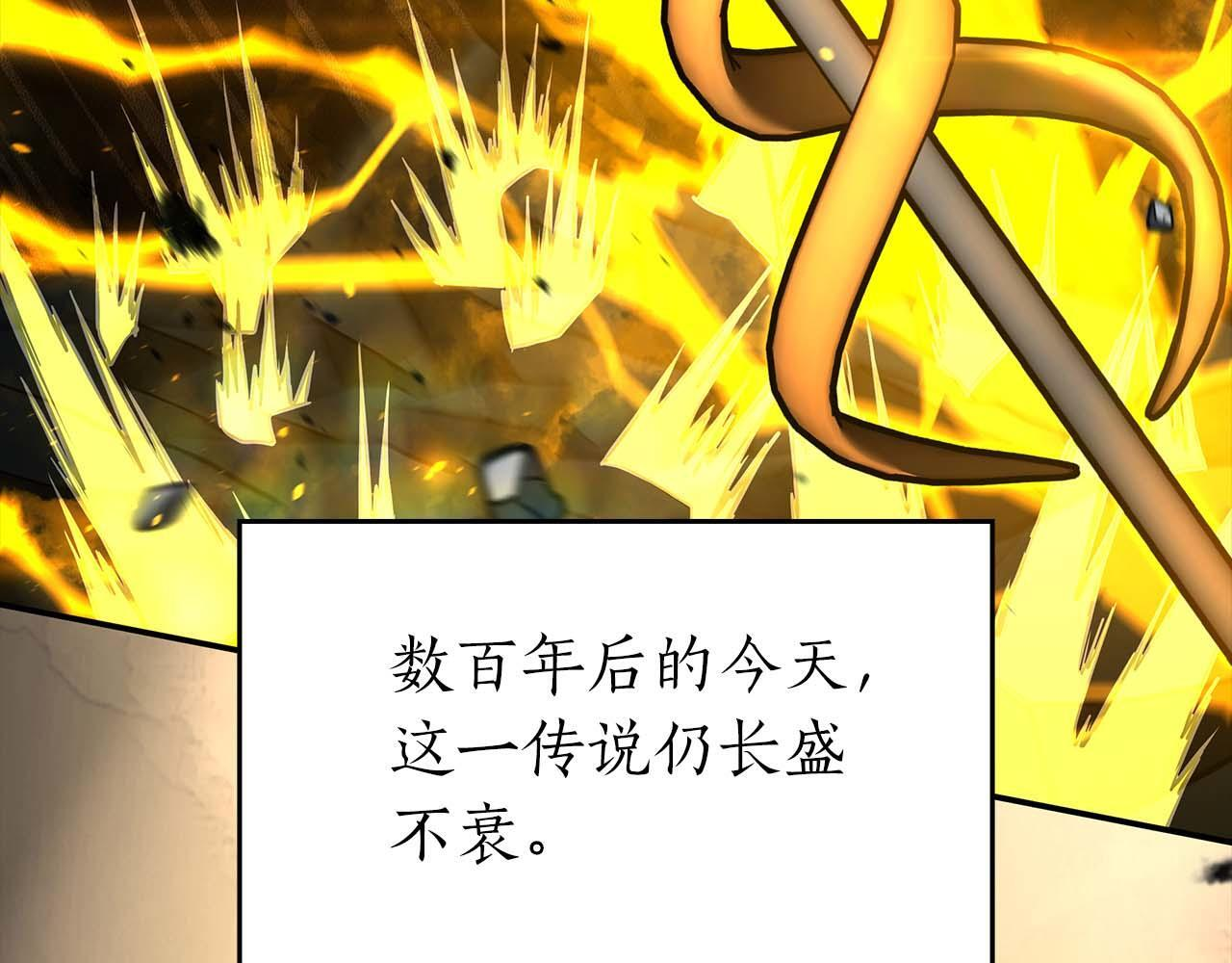 第84话 海底下的坟墓 第90页