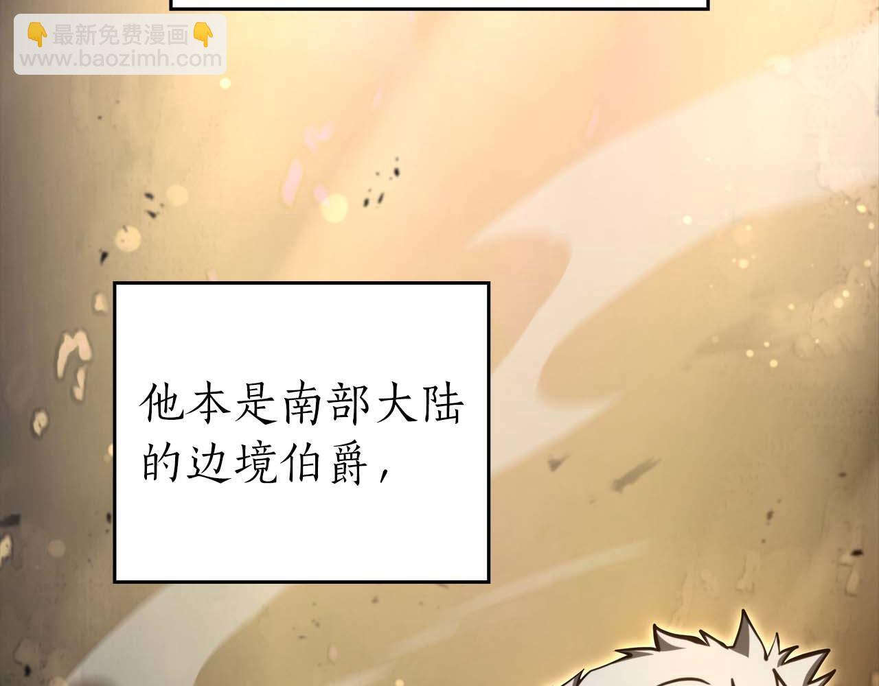 第84话 海底下的坟墓 第91页
