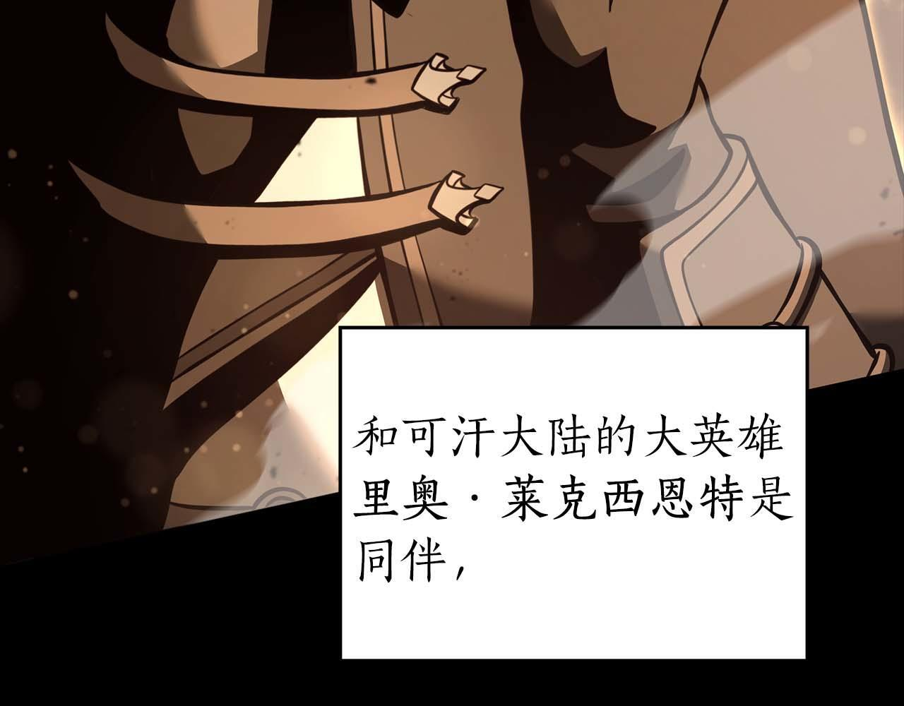 第84话 海底下的坟墓 第94页