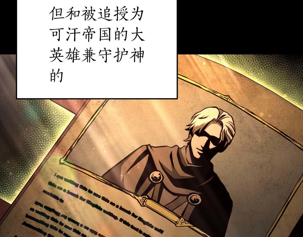 第84话 海底下的坟墓 第96页