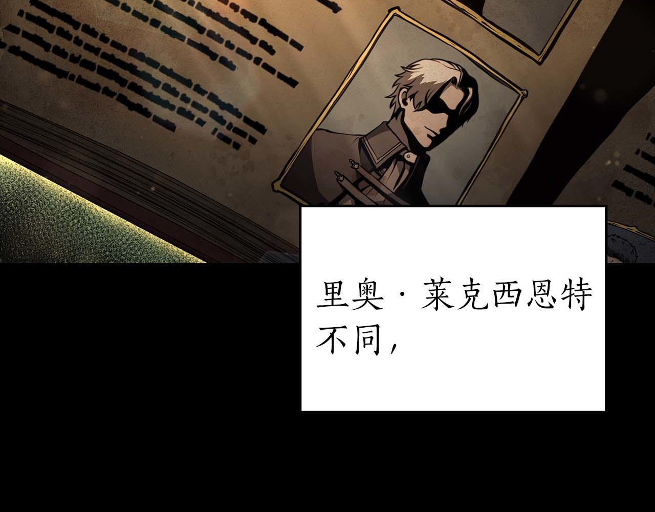 第84话 海底下的坟墓 第97页