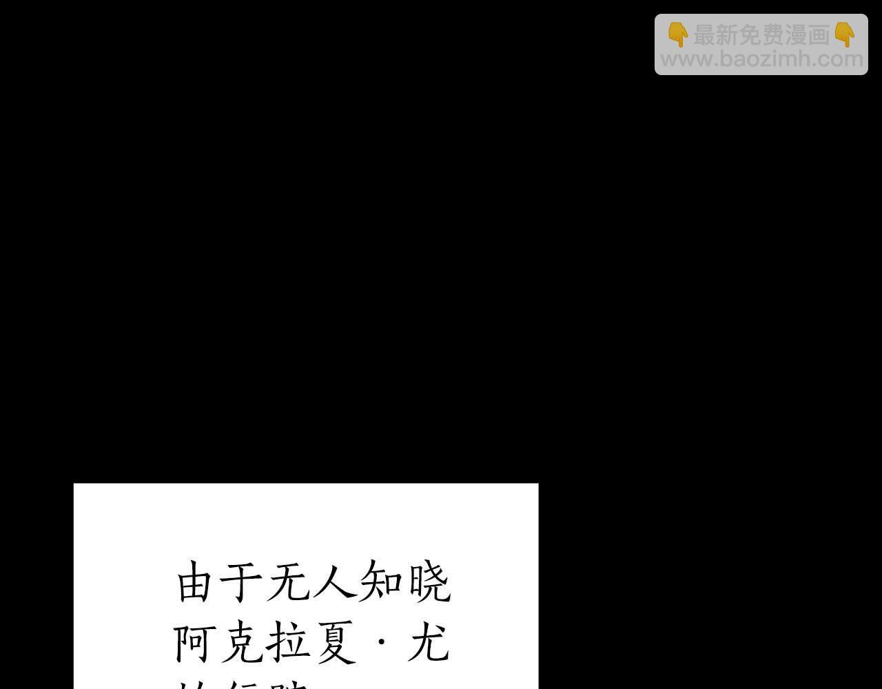 第84话 海底下的坟墓 第98页