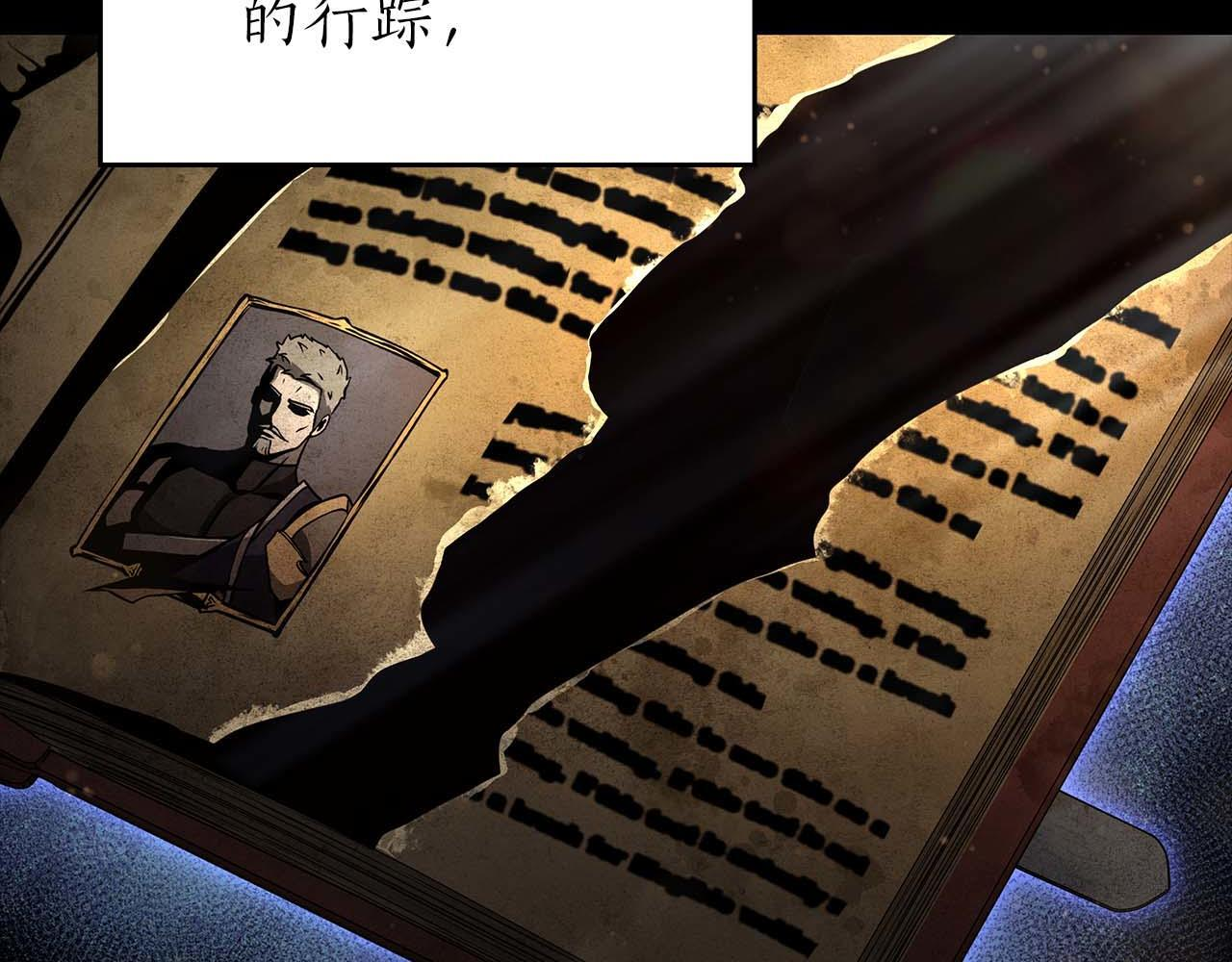 第84话 海底下的坟墓 第99页
