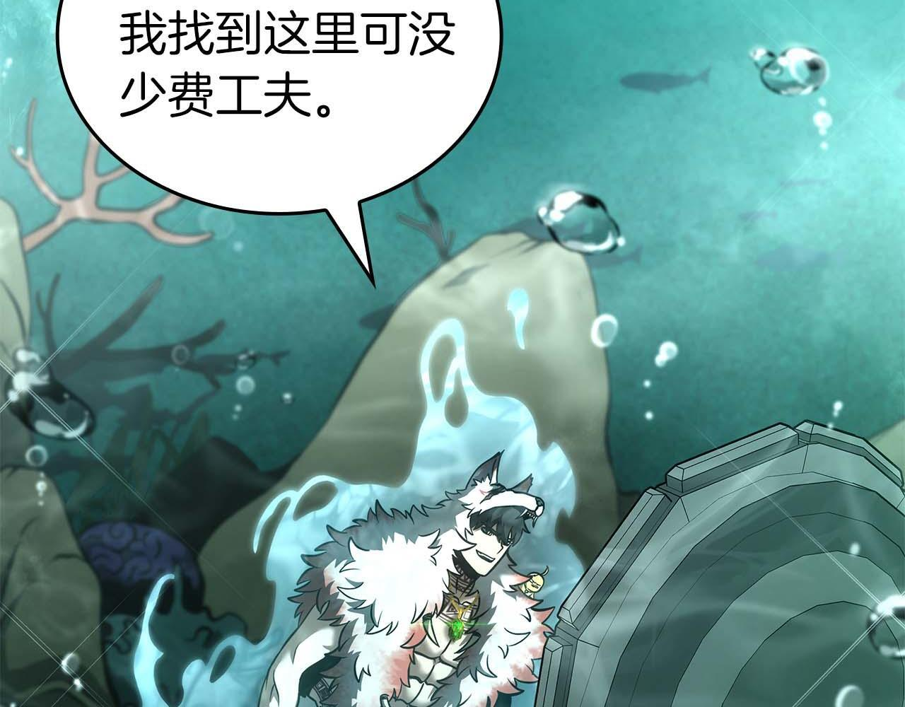 第84话 海底下的坟墓 第103页