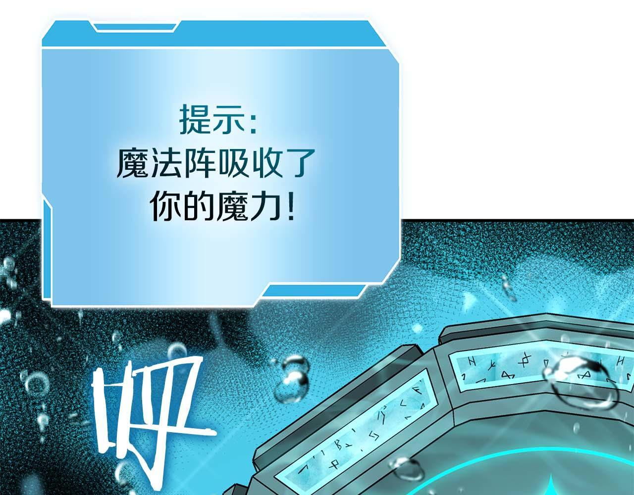 第84话 海底下的坟墓 第112页