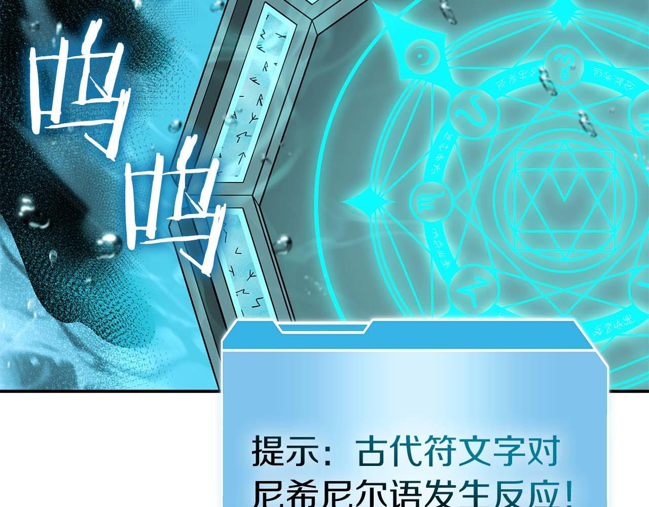 第84话 海底下的坟墓 第113页