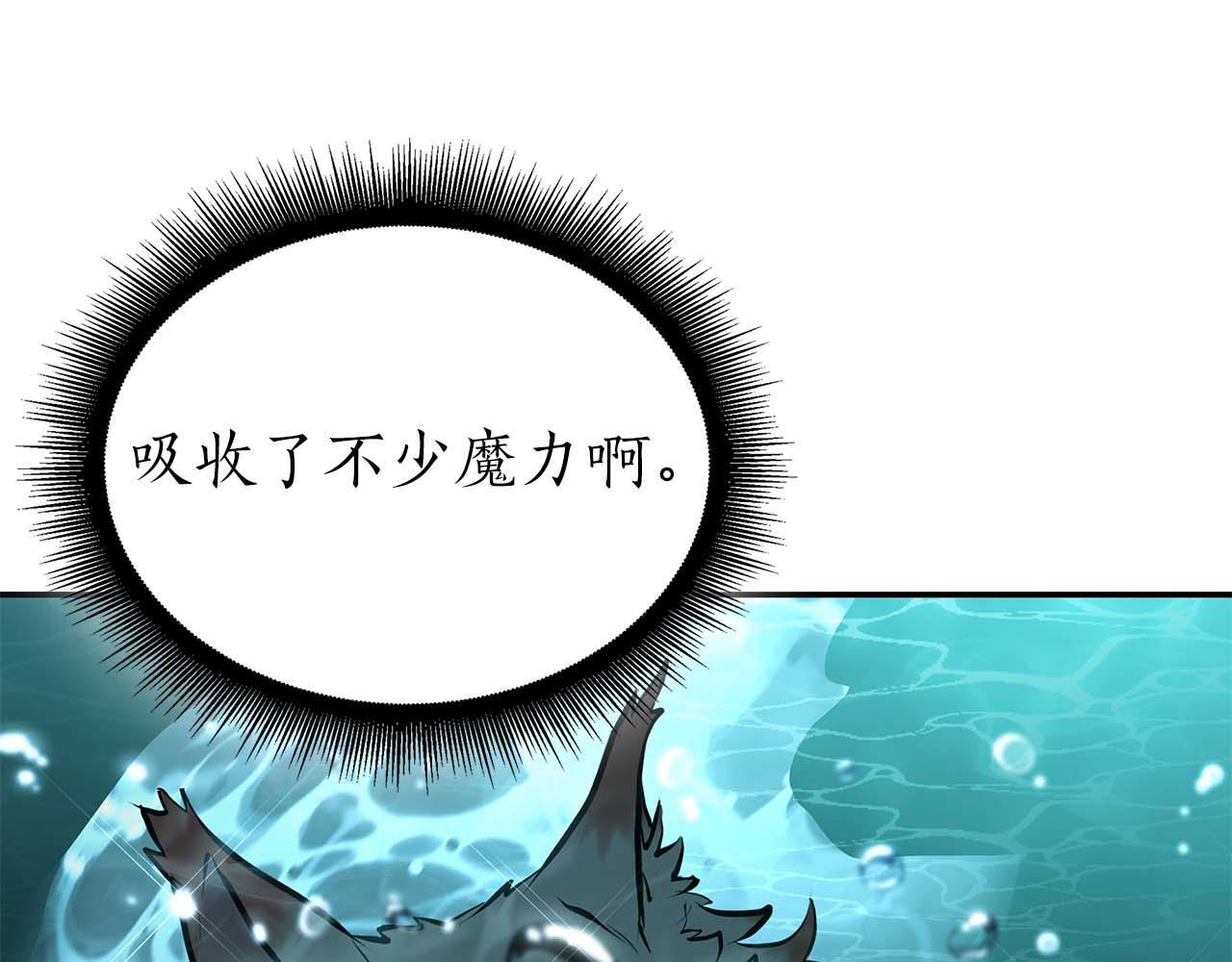 第84话 海底下的坟墓 第115页