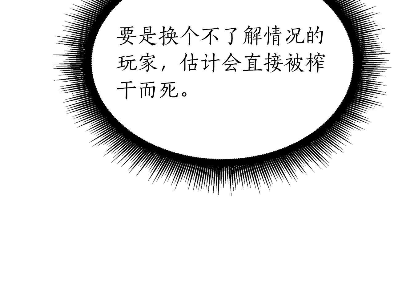 第84话 海底下的坟墓 第117页