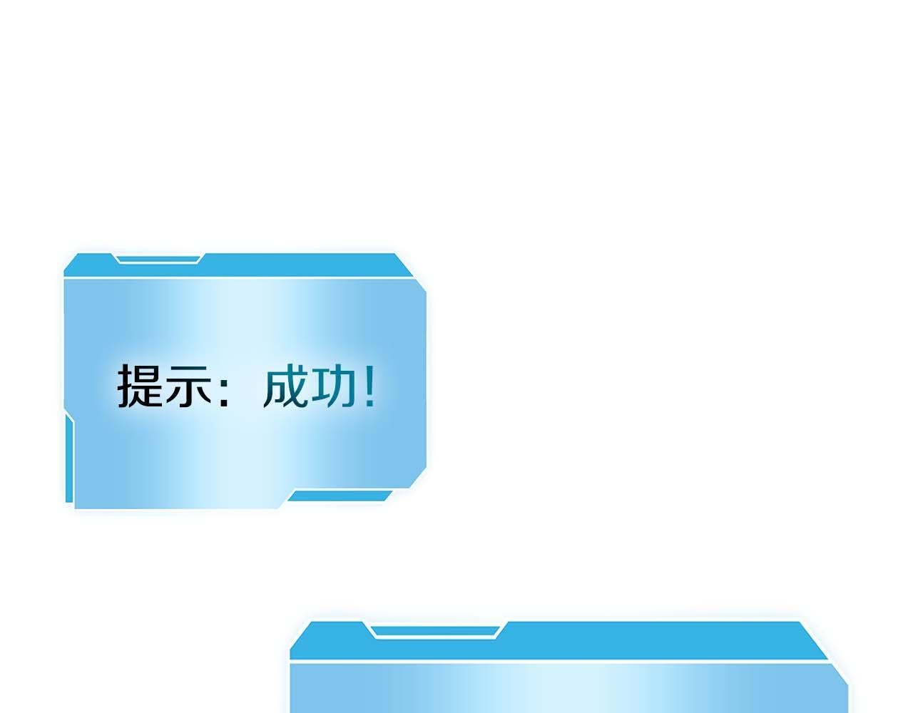 第84话 海底下的坟墓 第118页