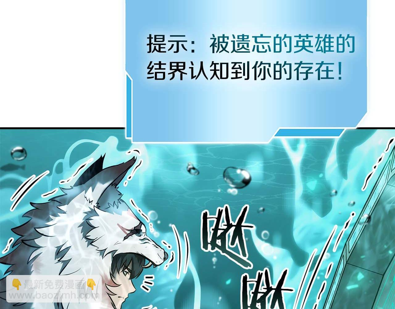 第84话 海底下的坟墓 第119页