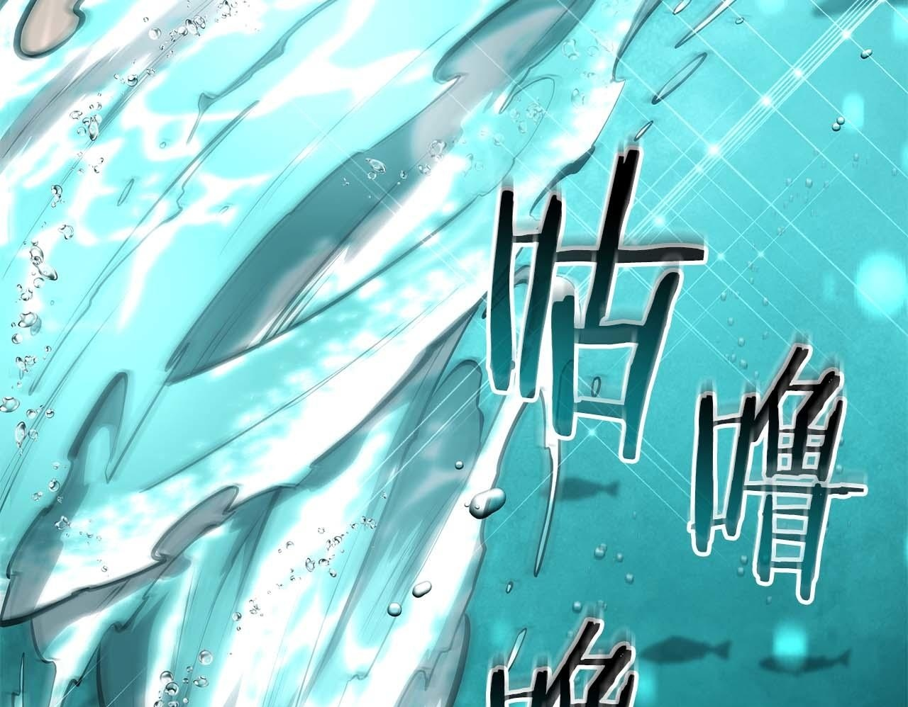 第84话 海底下的坟墓 第124页