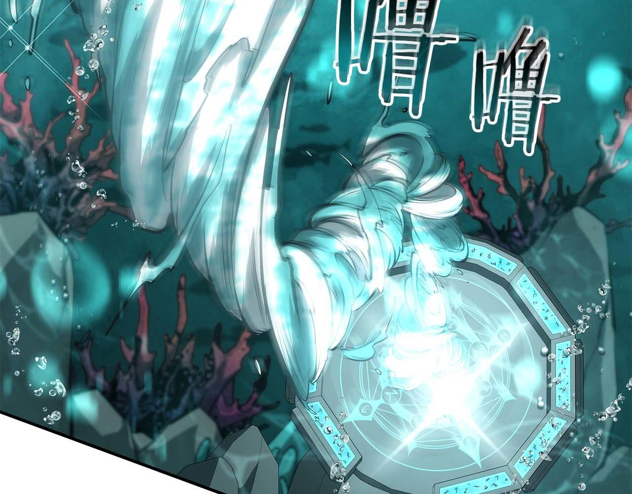 第84话 海底下的坟墓 第125页