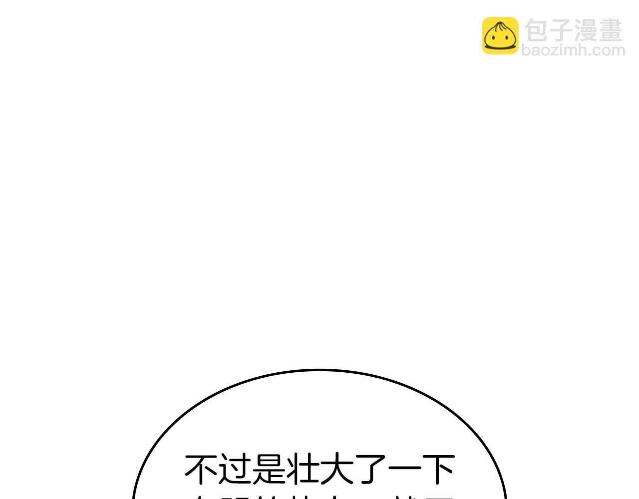 第84话 海底下的坟墓 第131页