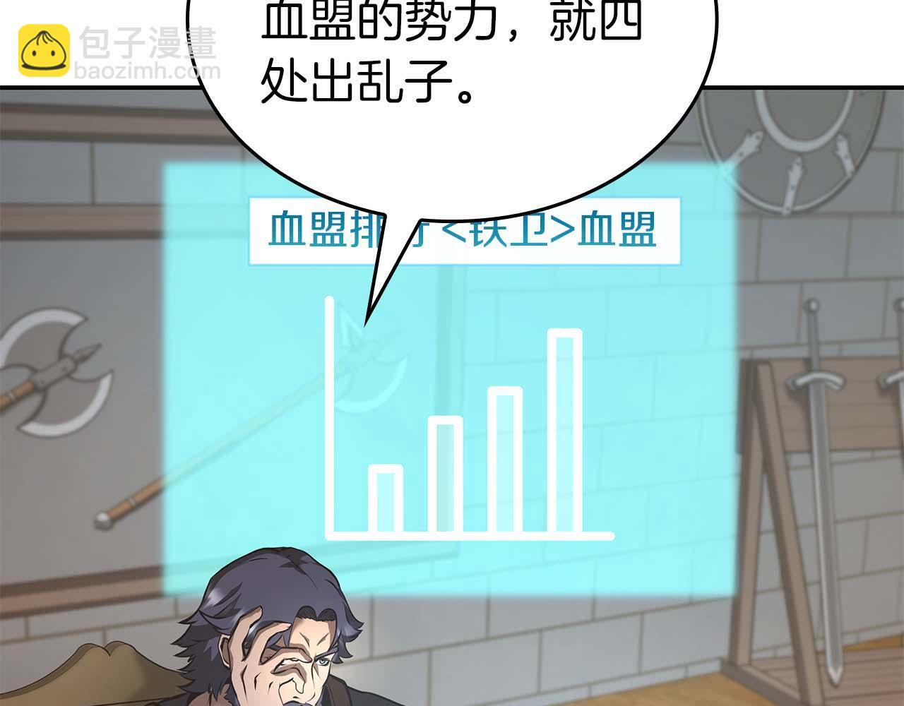 第84话 海底下的坟墓 第132页
