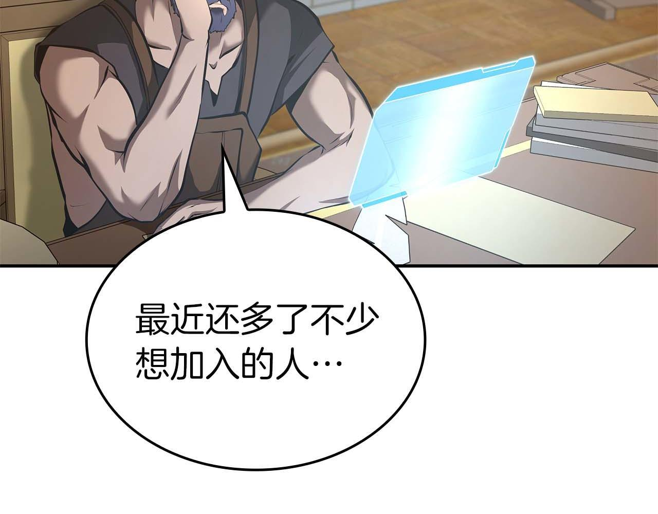 第84话 海底下的坟墓 第133页