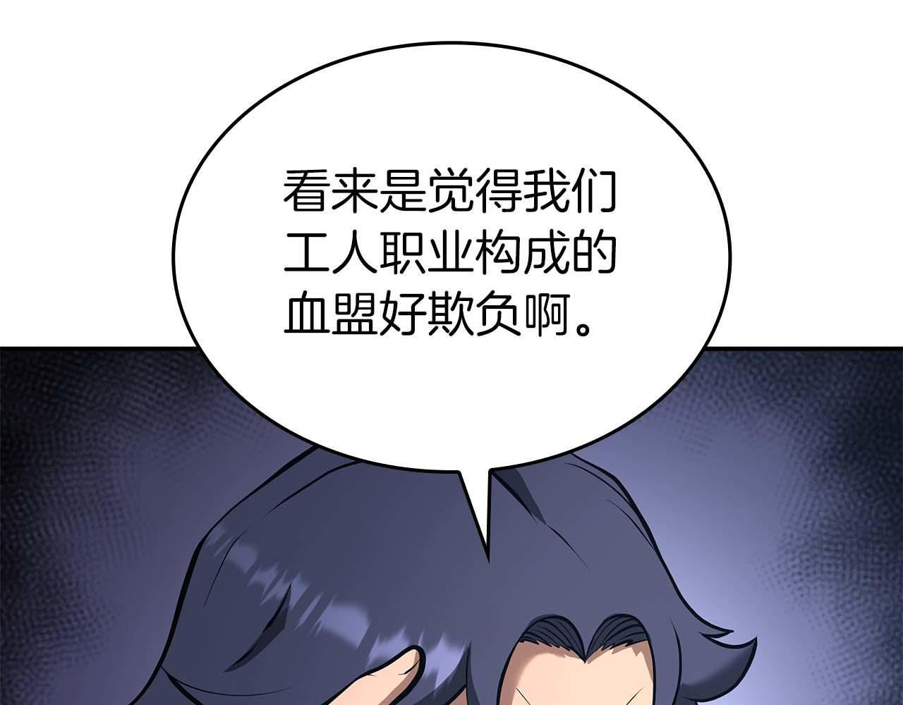 第84话 海底下的坟墓 第135页