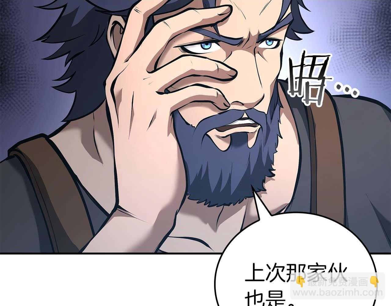 第84话 海底下的坟墓 第136页