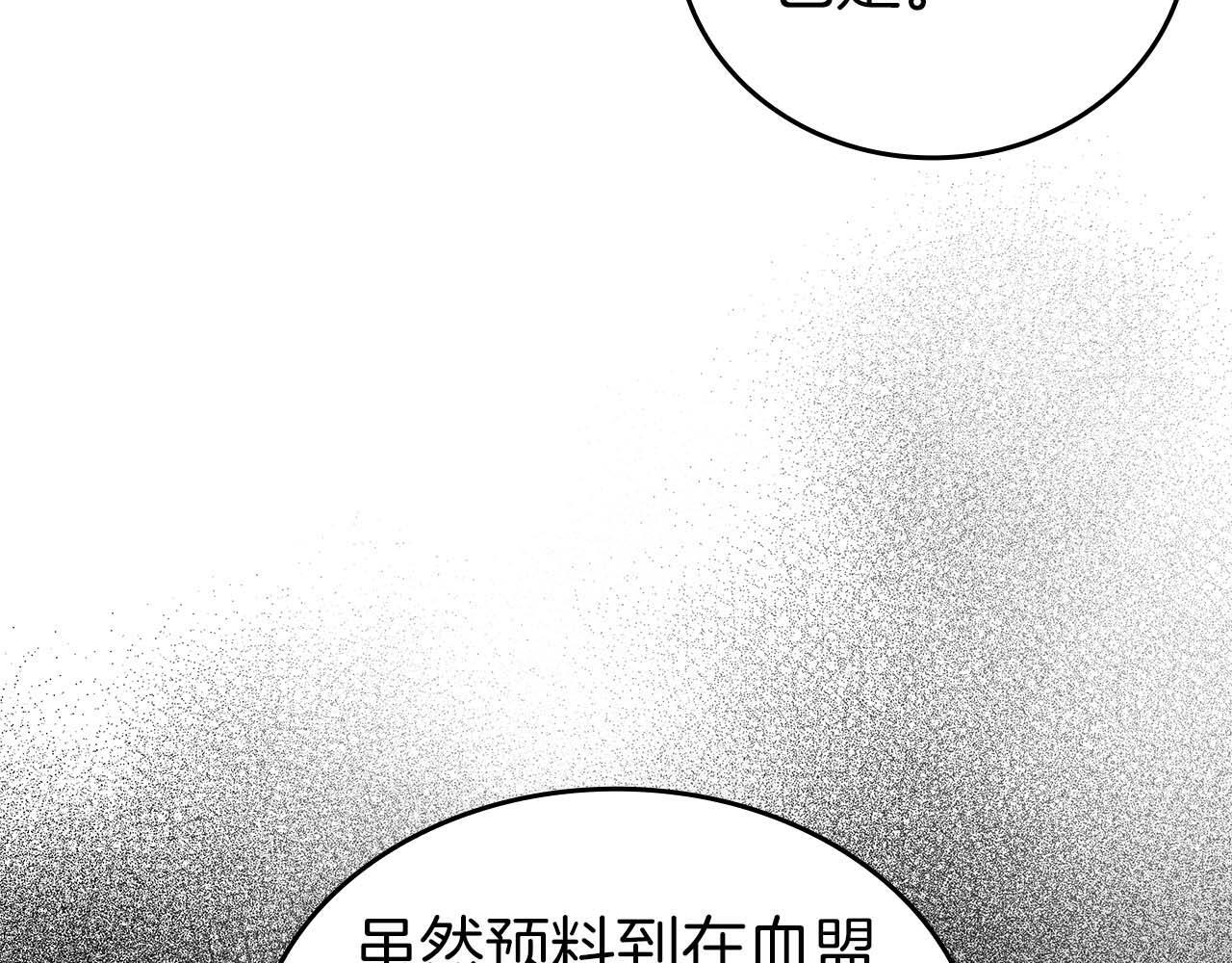 第84话 海底下的坟墓 第137页
