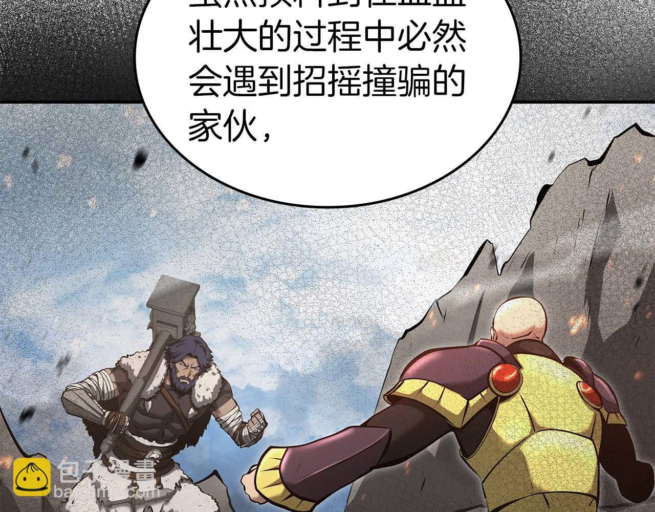 第84话 海底下的坟墓 第138页
