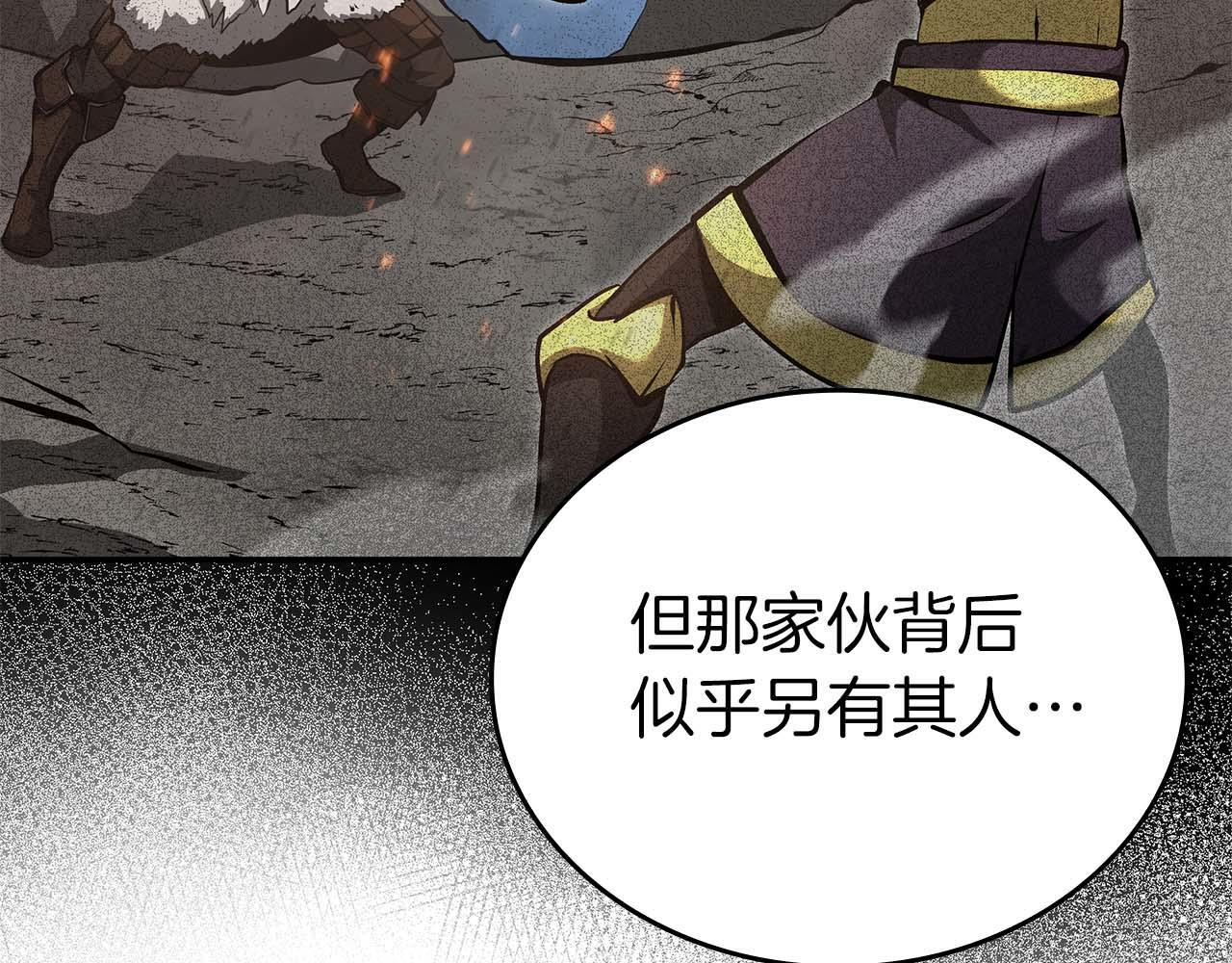 第84话 海底下的坟墓 第139页