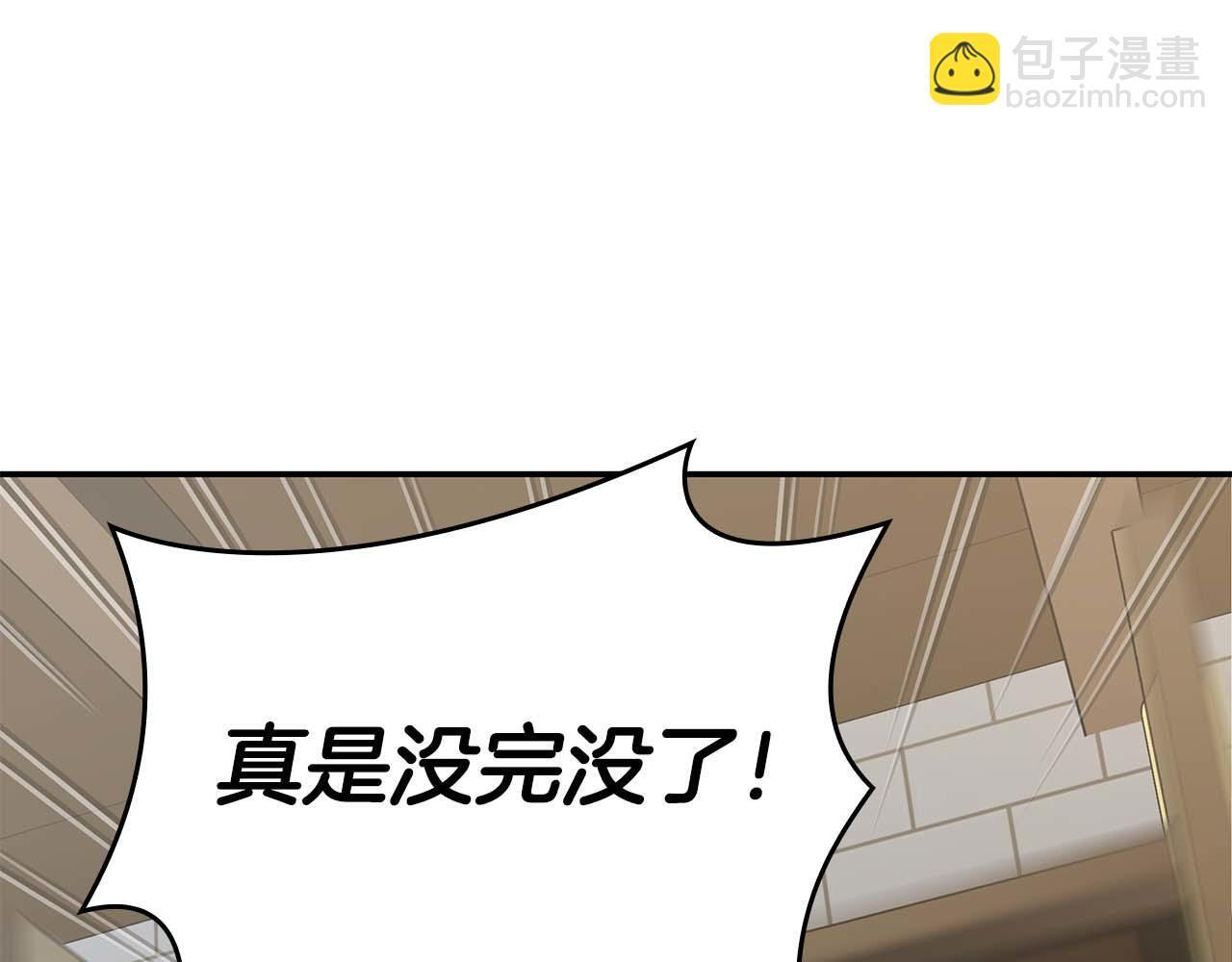 第84话 海底下的坟墓 第143页