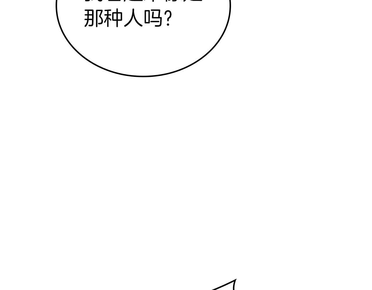 第84话 海底下的坟墓 第149页