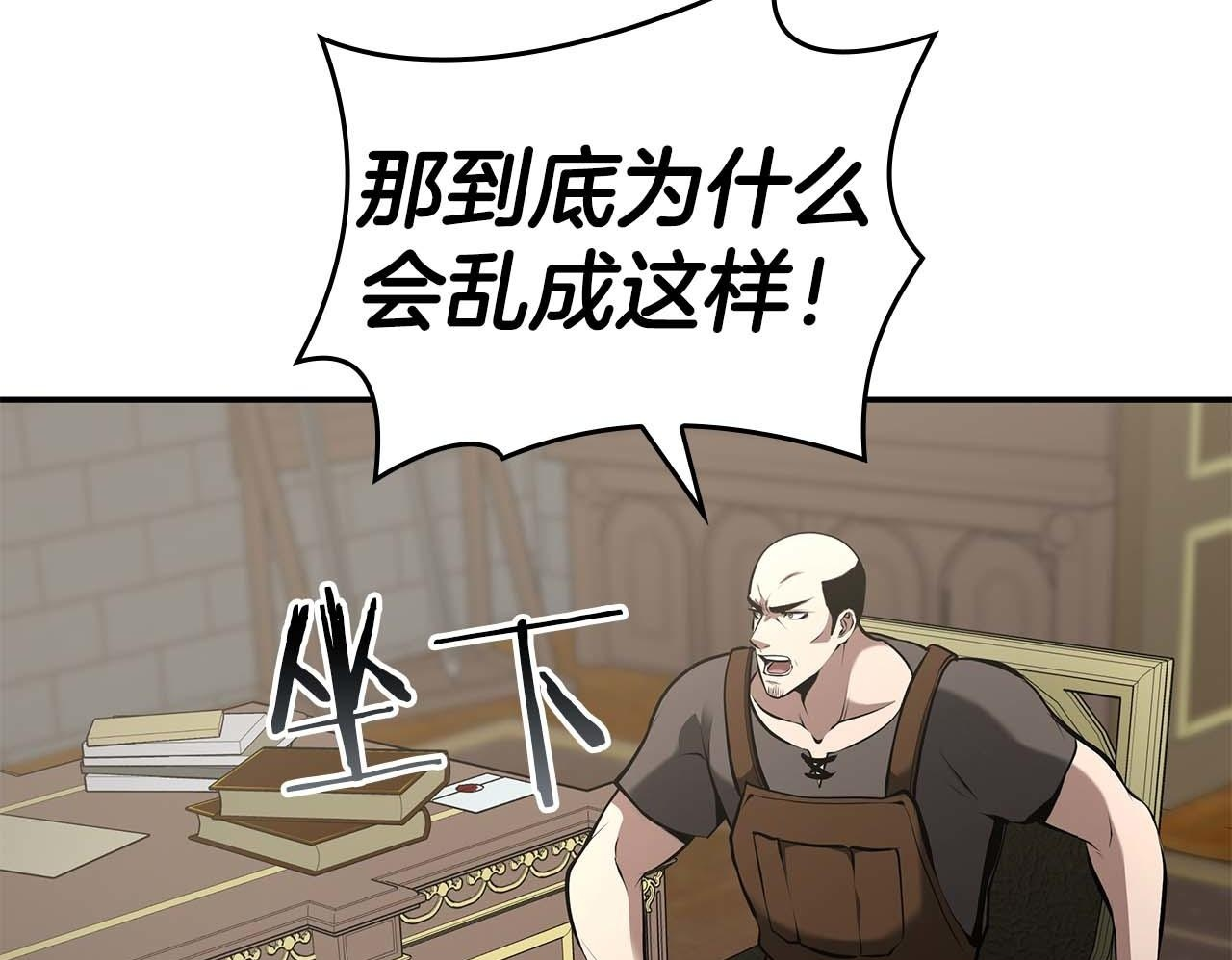 第84话 海底下的坟墓 第150页