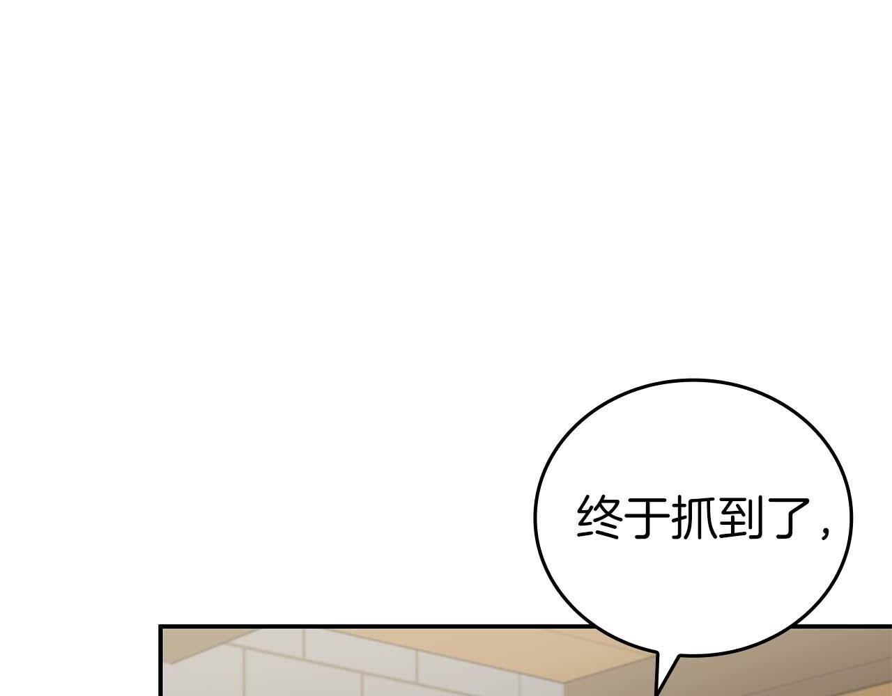 第84话 海底下的坟墓 第152页