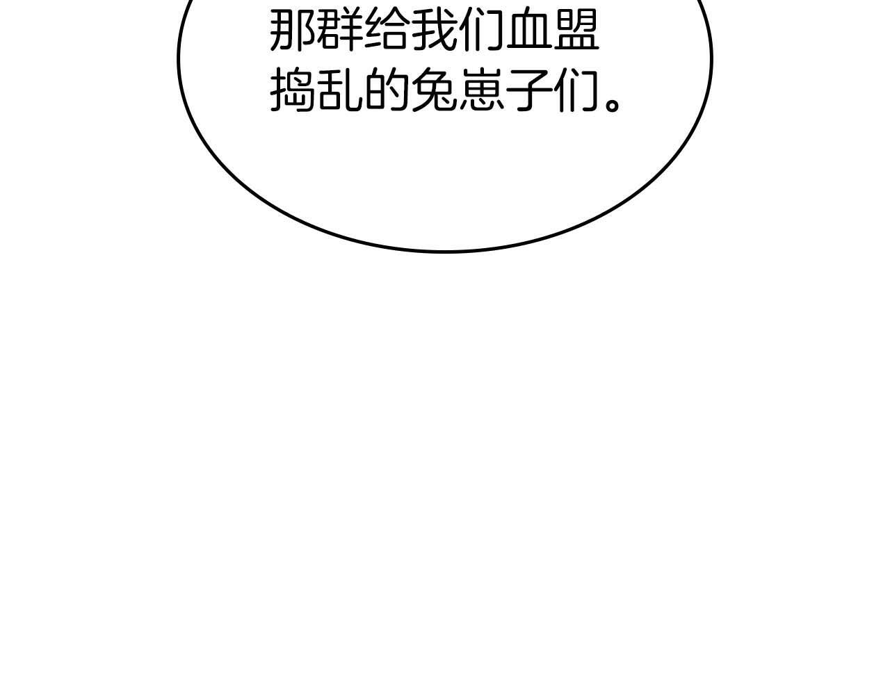 第84话 海底下的坟墓 第154页