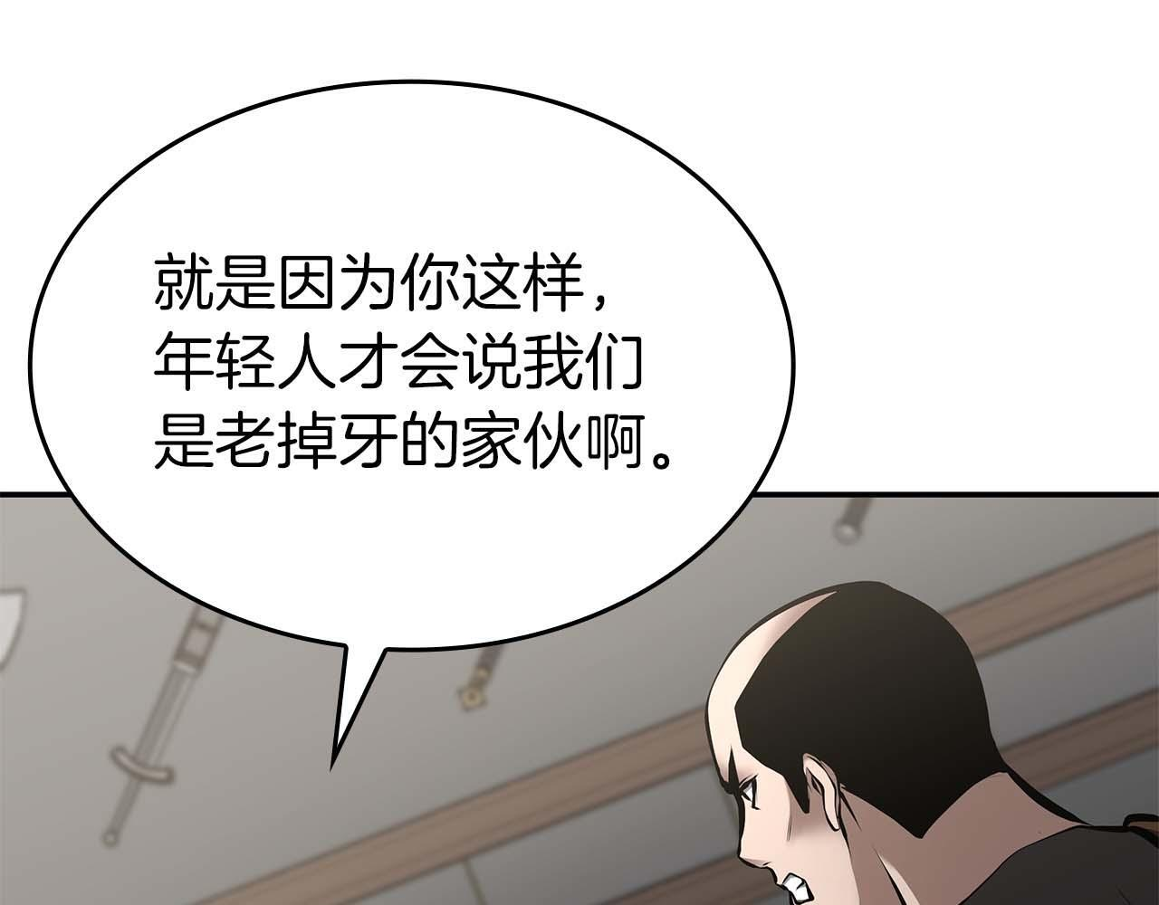 第84话 海底下的坟墓 第160页
