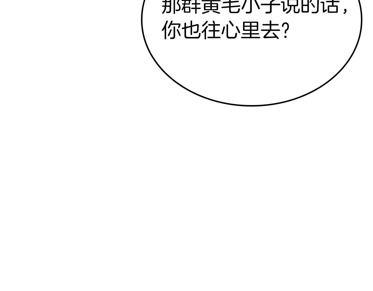 第84话 海底下的坟墓 第162页