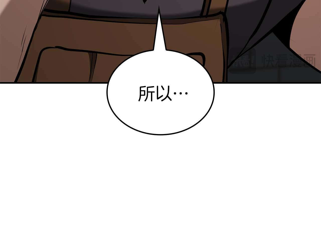 第84话 海底下的坟墓 第164页