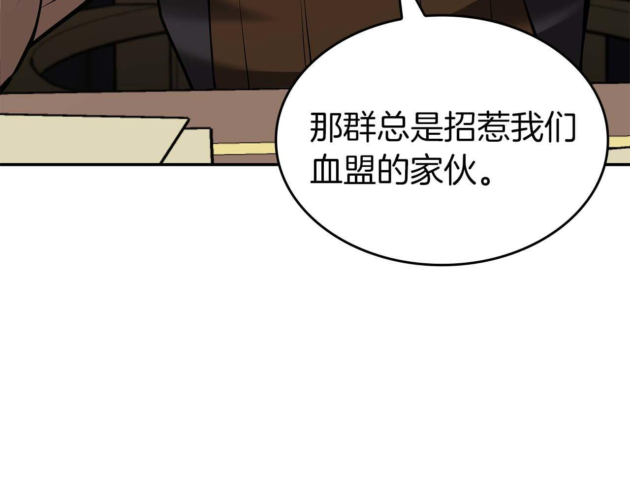 第84话 海底下的坟墓 第167页