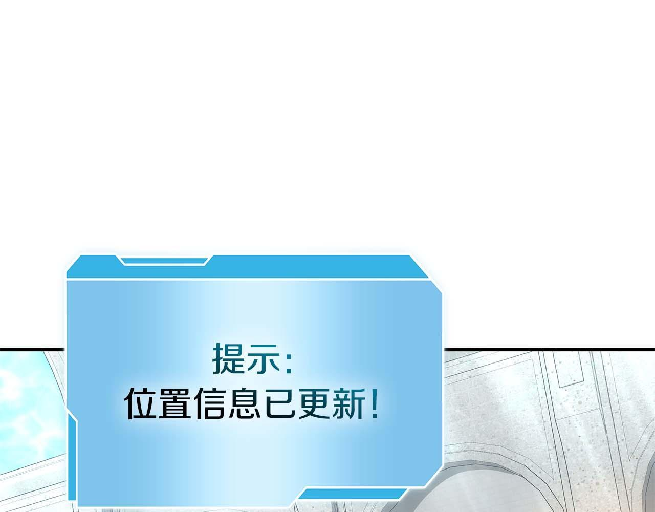 第84话 海底下的坟墓 第174页