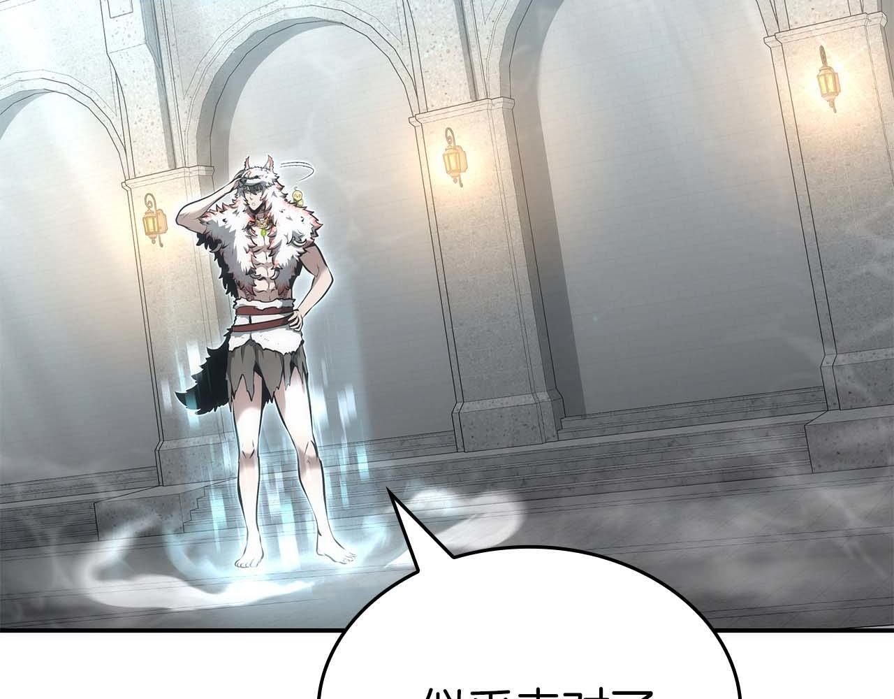 第84话 海底下的坟墓 第175页