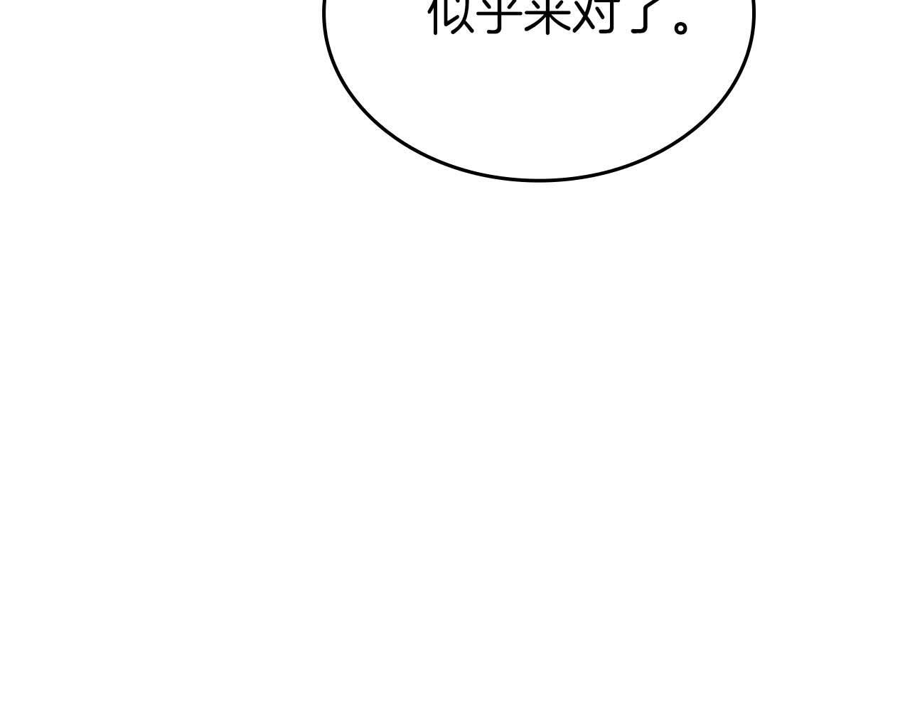 第84话 海底下的坟墓 第176页