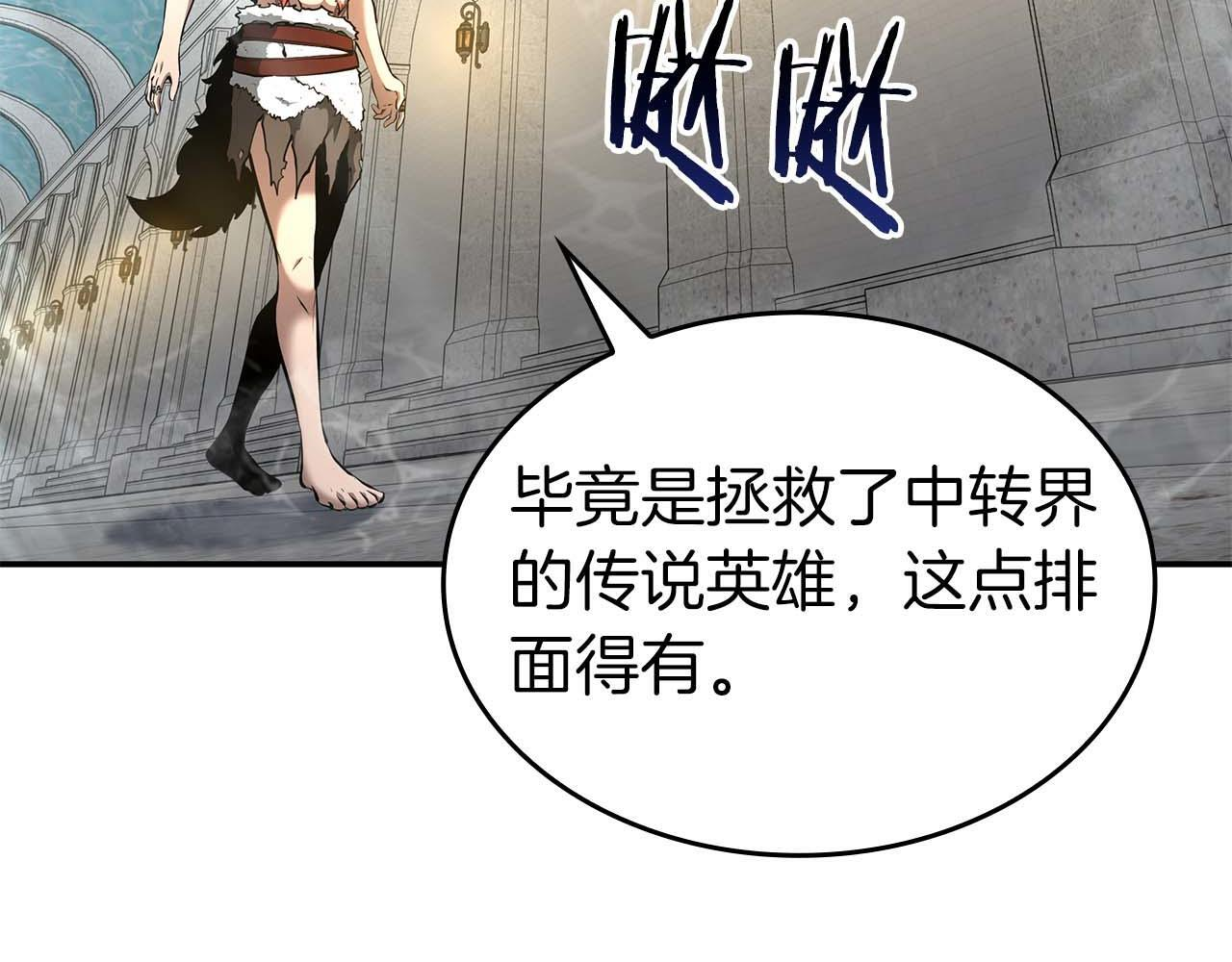 第84话 海底下的坟墓 第181页