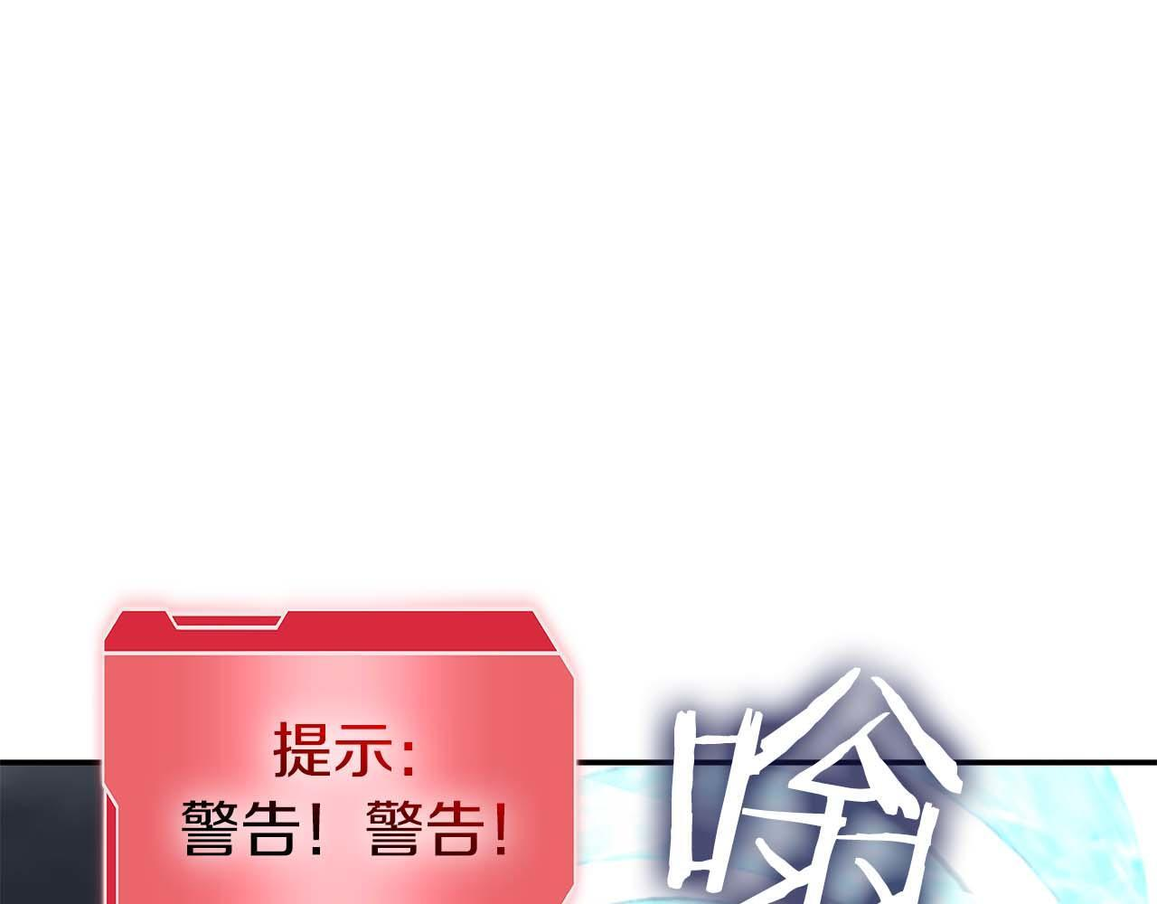 第84话 海底下的坟墓 第182页