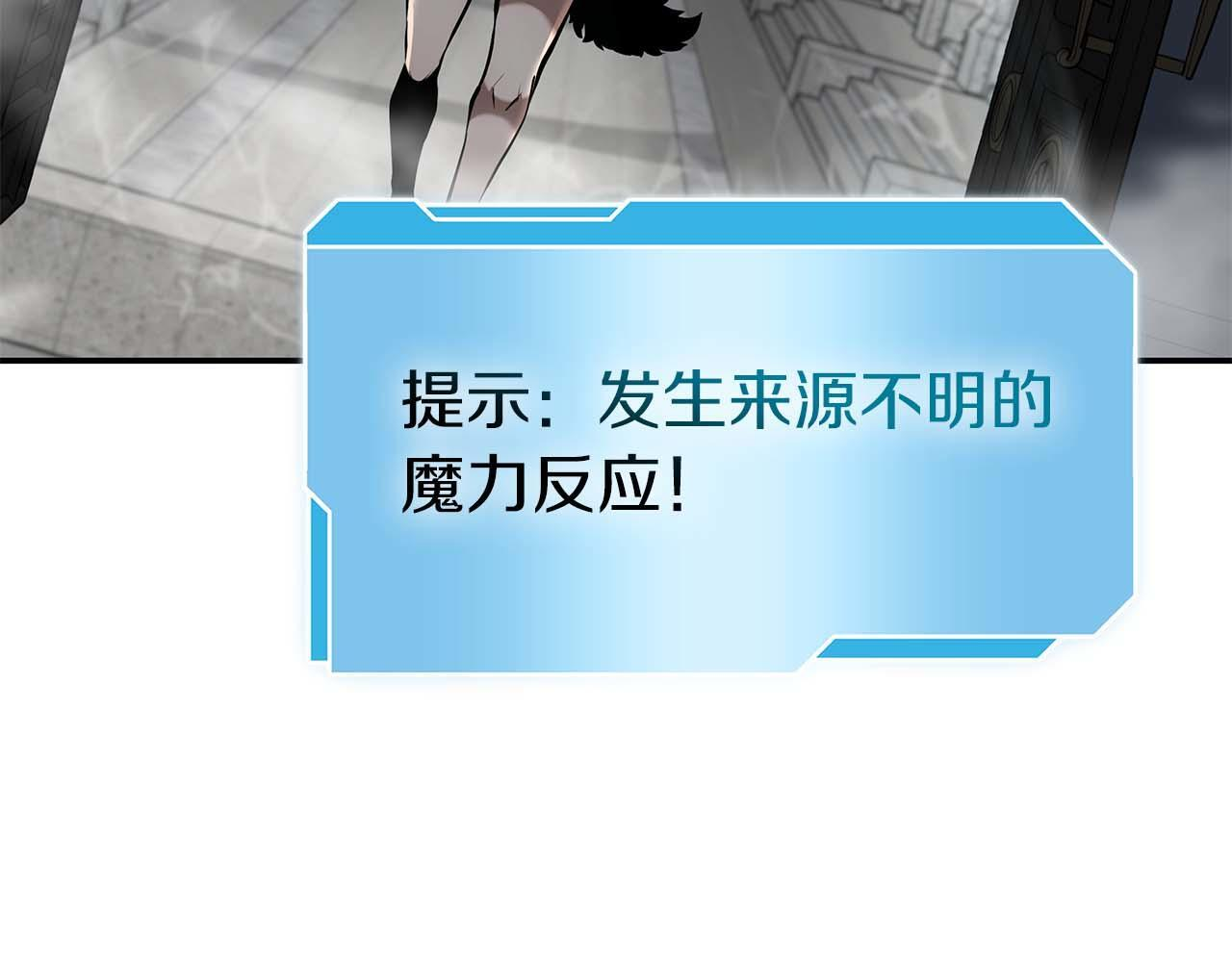 第84话 海底下的坟墓 第184页